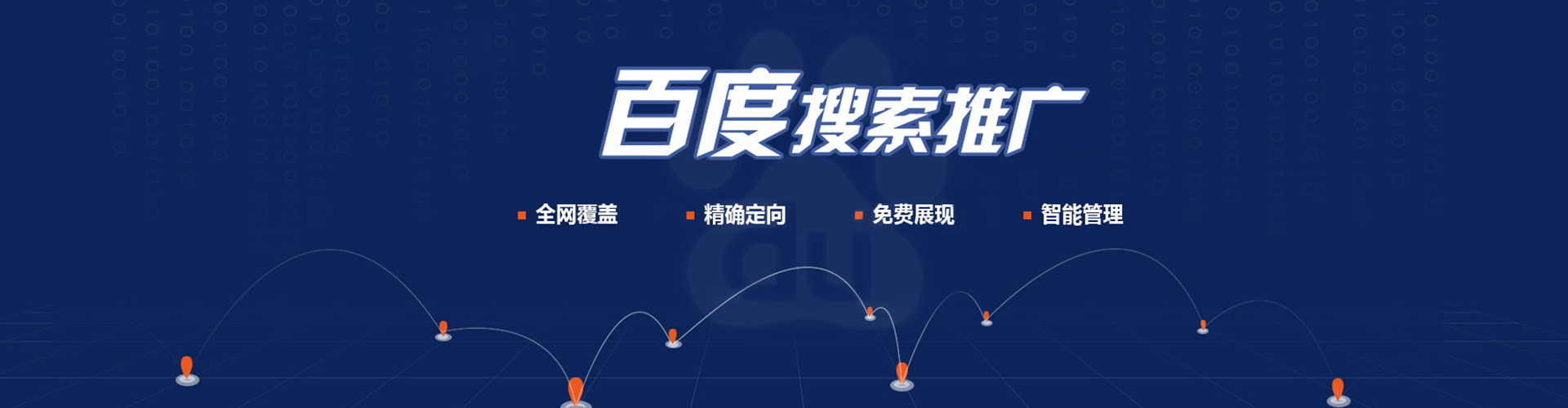 绿园竞价托管