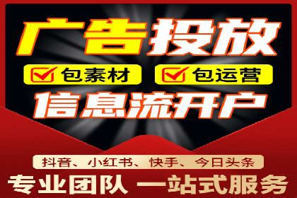 信息流广告投放实战指南